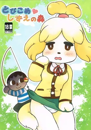 (C83) [Aji star (Minagata)] Tobikome Shizue no Mori (Animal Crossing) [French] manga cover