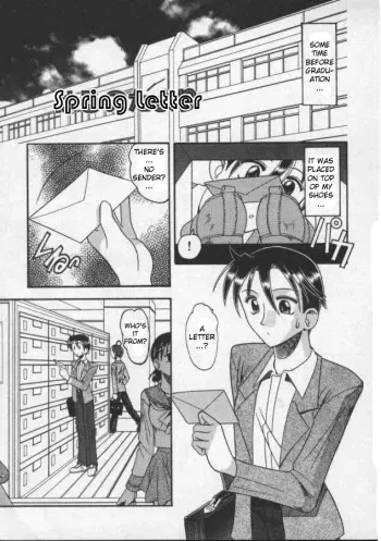 [Mokkouyou Bond] Haru no Tayori | Spring Letter (Hahaoya Ga Onna Ni Naru Toki) [English] [Sei-Jin] manga cover