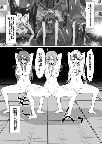 [Dining] Shin Maou ni Tsukamatta Sannin (Highschool DxD) manga cover