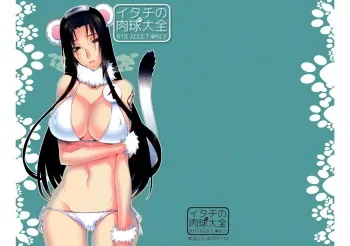 (C81) [Arcon (Meiya)] Itachi no Nikukyuu Taizen (NARUTO) [English] [Laruffii] manga cover
