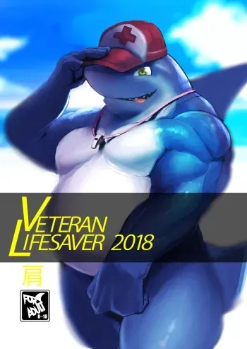 Sea-Son (Kata)] VETERAN LIFESAVER 2018 [Digital] manga cover