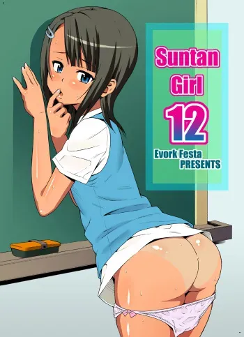 (C74) [Evork Festa (Drain, Inoue Nanaki)] Suntan Girl 12 manga cover