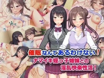 [Tiramisu] Saimin nante Aru Wake Nai! Namaiki Meikko Shimai to no Inran Kairaku Seikatsu! manga cover