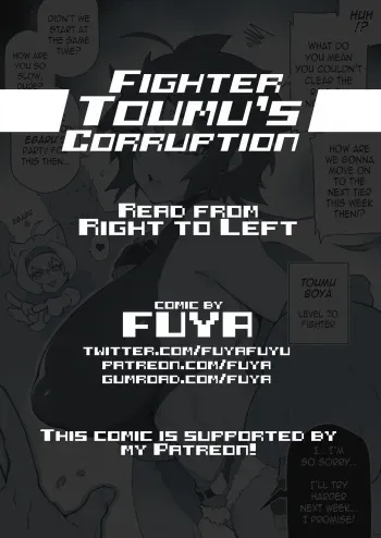 Fighter Toumu's Corruption manga cover