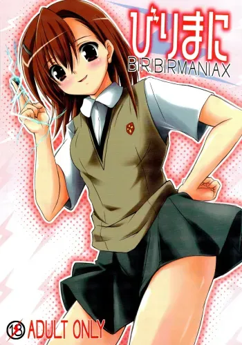 Birimani BIRIBIRIMANIAX manga cover