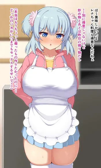 [futsu iyu]Rena-chan to ojisan 3 manga cover
