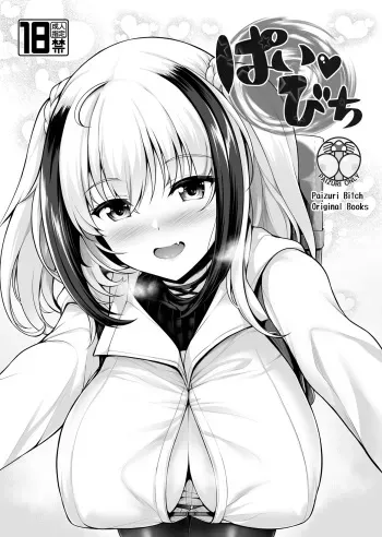 Pai Bitch manga cover