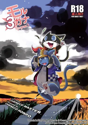 [Chibineco Honpo (Chibineco Master)] Morgana 3 (Persona 5) [English] [Yuuta's Blog] [Digital] manga cover