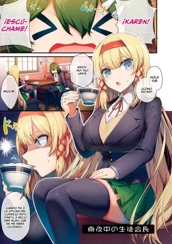[Uko] Mayo no Seito Kaichou (Namaiki Love Hole) [Spanish] [MandaloAsiNoma] [Digital] manga cover