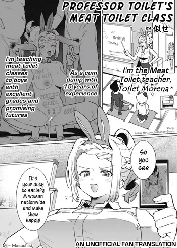 [nemuke? (Nise)] Toire Sensei no Nikubenki Jugyou | Professor Toilet's Meat Toilet Class [English] manga cover