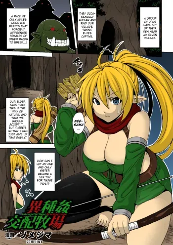 Ishu Kan Kouhai Bokujou | Interracial Rape Breeding Farm manga cover