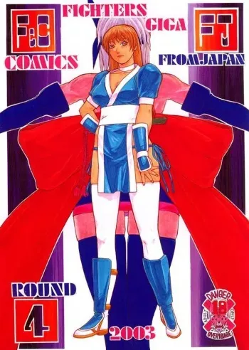 (CR33) [From Japan (Aki Kyouma)] FIGHTERS GIGA COMICS FGC ROUND 4 (Dead or Alive) manga cover