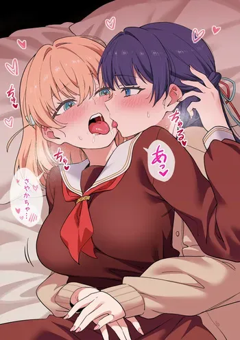 [鴨野ハシゴ] さやかほはエッチでストレスを解消してます (ラブライブ! 蓮ノ空女学院スクールアイドルクラブ) manga cover