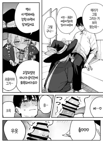 [Putama] Eri | 에리 (Blue Archive) [Korean] manga cover