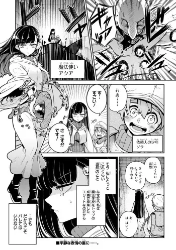 [Tsumikiya (Tsumikidou)] Water Enchantress Wears A Diaper manga cover