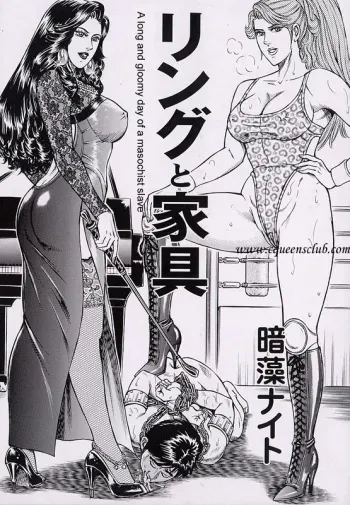 [Anmo Night] Ring to Kagu manga cover