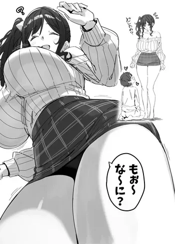 [神毛物由宇] 見上げると大迫力の幼馴染 manga cover
