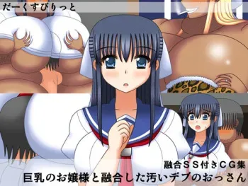 [Dark Spirit] Kyonyuu no Ojou-sama to Yuugou shita Kitanai Debu no Ossan manga cover
