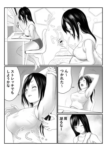 [Ameno] FF (F-Cup no Ko) manga cover