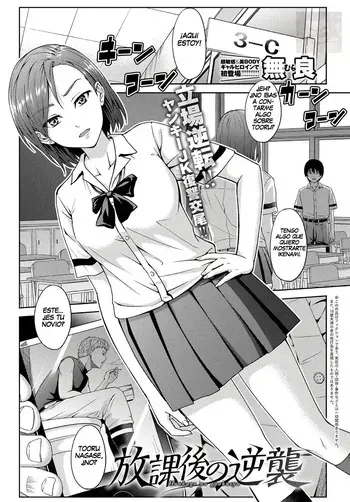 [Mura] Houkago no gyakusyu｜Contraataque después de clases (COMIC Anthurium 2019-03) [Spanish] [Equipo Tiburon Demonio] [Digital] manga cover