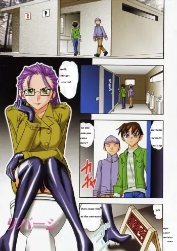 Oneesama wa Shota Shikou manga cover