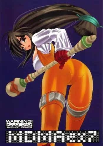 [STUDIO HONEYBLADE (Various)] MDMA ex7 (Final Fantasy IX) manga cover