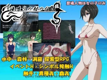 [TeamJOKER] Uminari no Mura no Densetsu manga cover