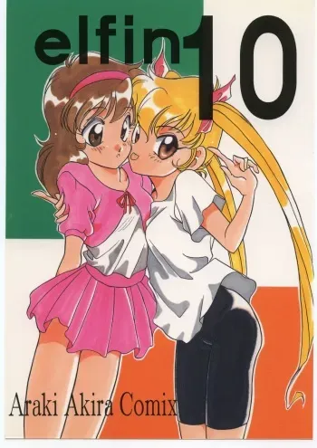 (C46) [Shishamo House (Araki Akira)] Elfin 10 (Majokko Tickle) manga cover
