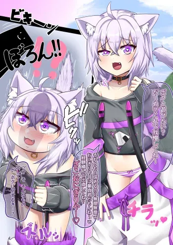 [Ebiken] Mesugaki Okayu o Wakaraseru (Nekomata Okayu) manga cover