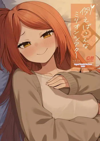 [Wasuraruru Tegami (Binsen)] Tatoeba Konna Million Theater vol. 19 Juunengo no Ogami Tamaki (THE IDOLM@STER MILLION LIVE!) [Digital] [MTL] manga cover