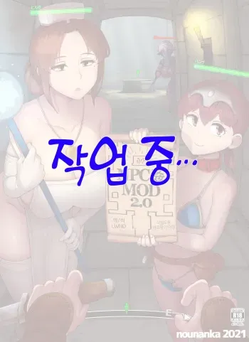 [nounanka (Abubu)] NPC Kan MOD 2 | NPC Rape MOD 2 (The Elder Scrolls V: Skyrim) [Korean] [Incomplete] manga cover