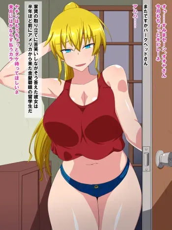 [Himitsu Kessha Vanitas] Karada de Yachin o Haraimasu! ~Bakunyuu America Musume to Namahame Koubi~ manga cover