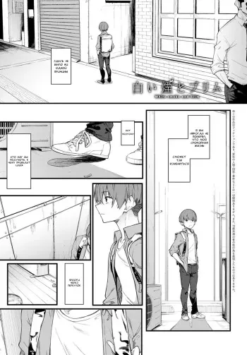 [Spiritus Tarou] Shiroi Kemuri to Brim (COMIC Anthurium 2020-11) [Russian] [AndreyCRH] [Digital] manga cover