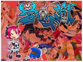 [Double Typhoon] Gakuen Tengoku (Disgaea 3: Absence of Justice) manga cover