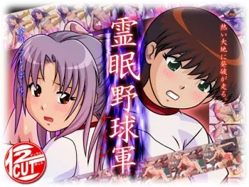 [12CUT] Reimin Nine (Gakkou no Kaidan) manga cover