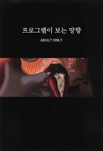 (TOON MIX 21) [IKURA-don (PAPAIYA)] Program ga Miru Boukyou | 프로그램이 보는 망향 (The Amazing Digital Circus) [Korean] manga cover