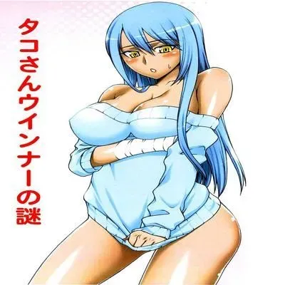 Takosan Uinnaa no Nazo [Doujinshi] manga cover