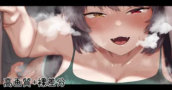 [がまれんじ] tkたゃ manga cover