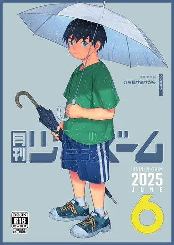 [Shounen Zoom (Shigemaru Shigeru)] Gekkan Shounen Zoom 2025-06 [Digital] manga cover