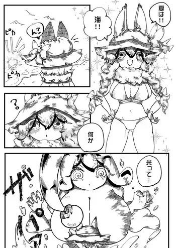 （skeb）ねじまき氏のお子さんのセブちゃんがアンコウ娘に攫われてしまって…… manga cover