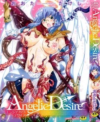 [Oota Takeshi] Angelic Desire [English] {BiriBiri} manga cover