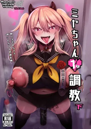 Miya-chan 1nen Choukyou Third Part [Kaenuco] manga cover