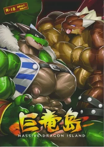 Massive Dragon Island manga cover
