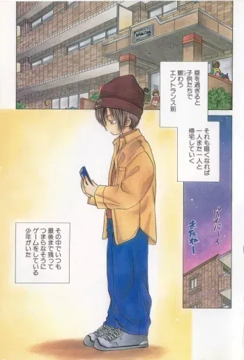 Small Shrine King Zushioh 12 manga cover