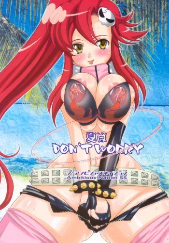 (C72) [The Ambitious Nation SS (Amanomiya Haruka)] Natsu wa DON'T WORRY (Tengen Toppa Gurren Lagann) manga cover
