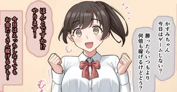 [手巻き寿司] 銭欠ガール間話：ゲーム manga cover