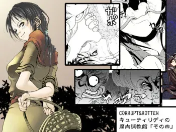[Kame no Onaka] CORRUPT&ROTTEN Cutey Liddy no Funiku Choukyou Kan "Sono Yon" manga cover
