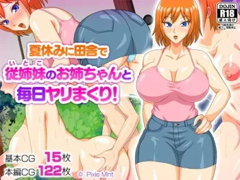 [Pixie Mint] Natsuyasumi ni Inaka de Itoko no Oneechan to Mainichi Yarimakuri! manga cover