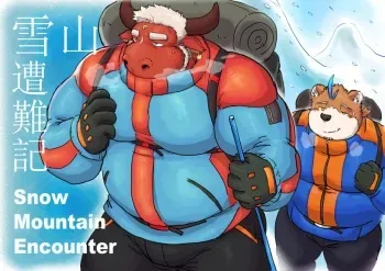 Snow Mountain Encounter manga cover