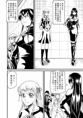 Idol Death Match Joshipuroresu manga cover